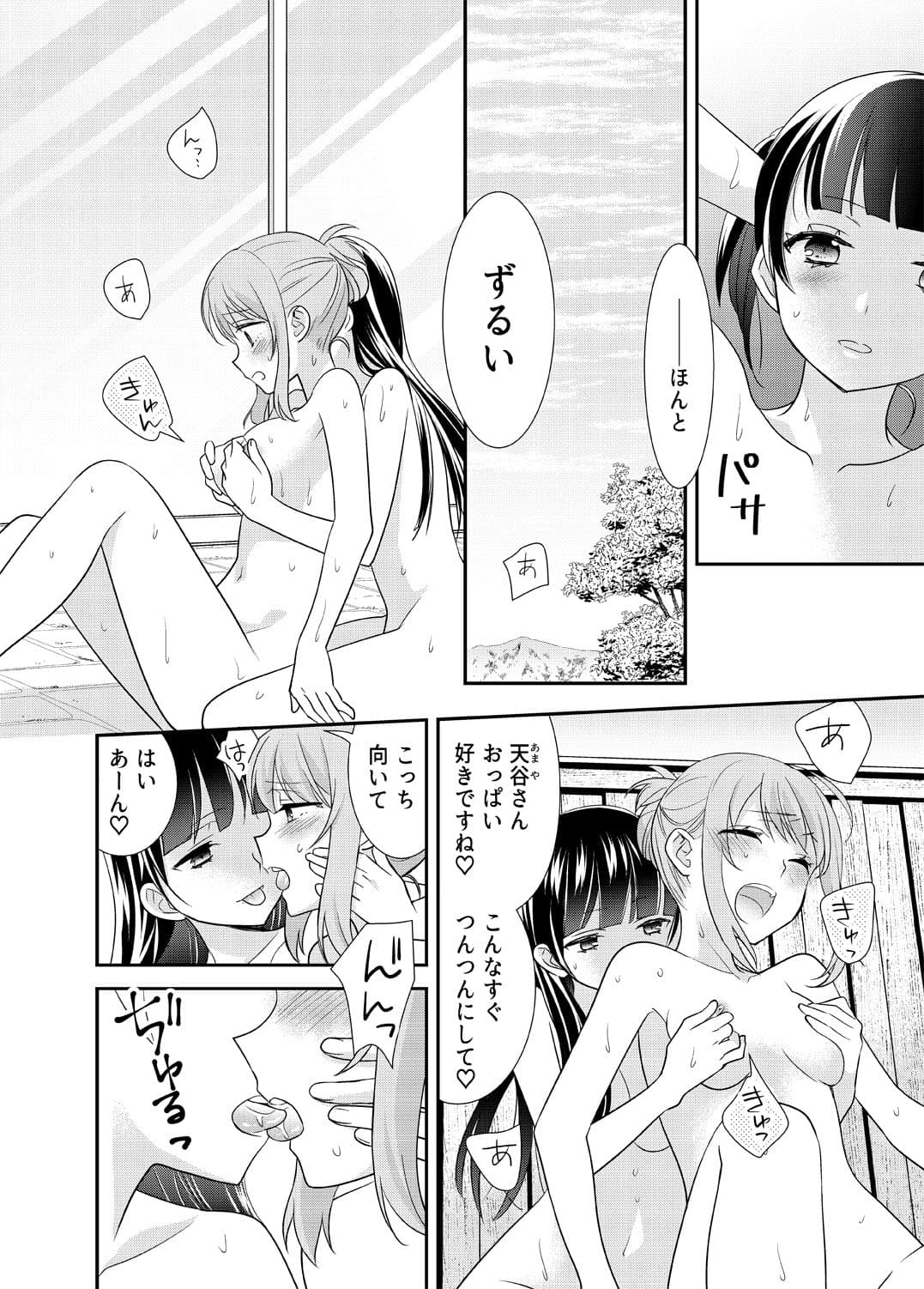 とろける女子湯6 サンプル 3