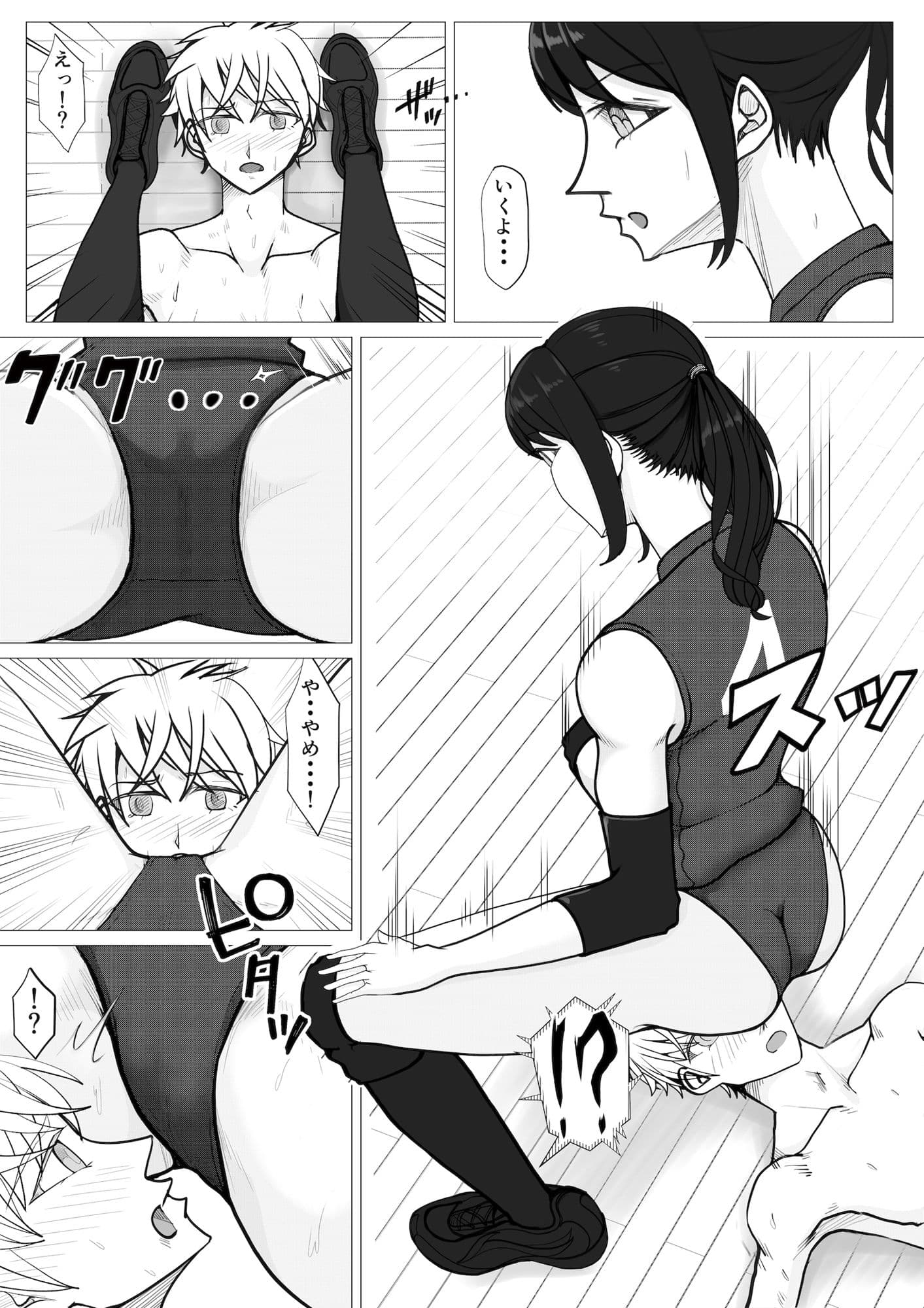 男バス狩り! サンプル 6