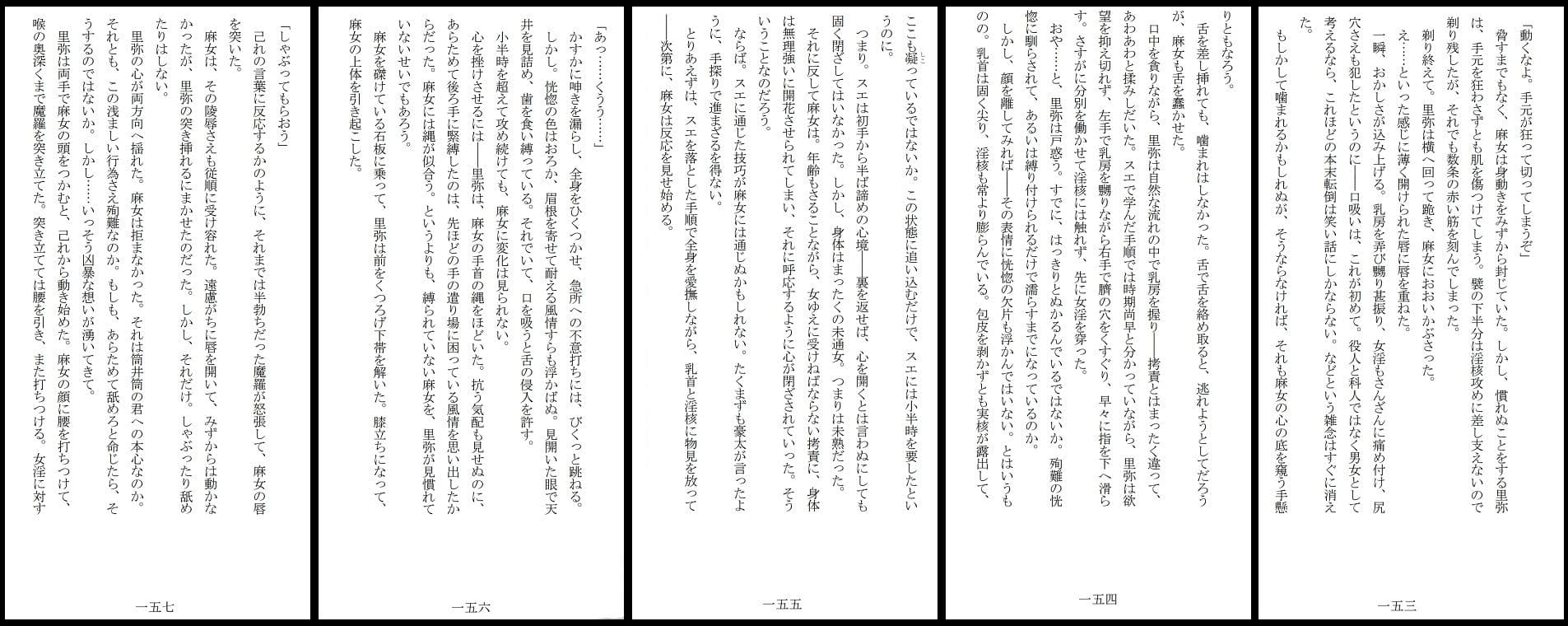 心中切支丹 サンプル 6