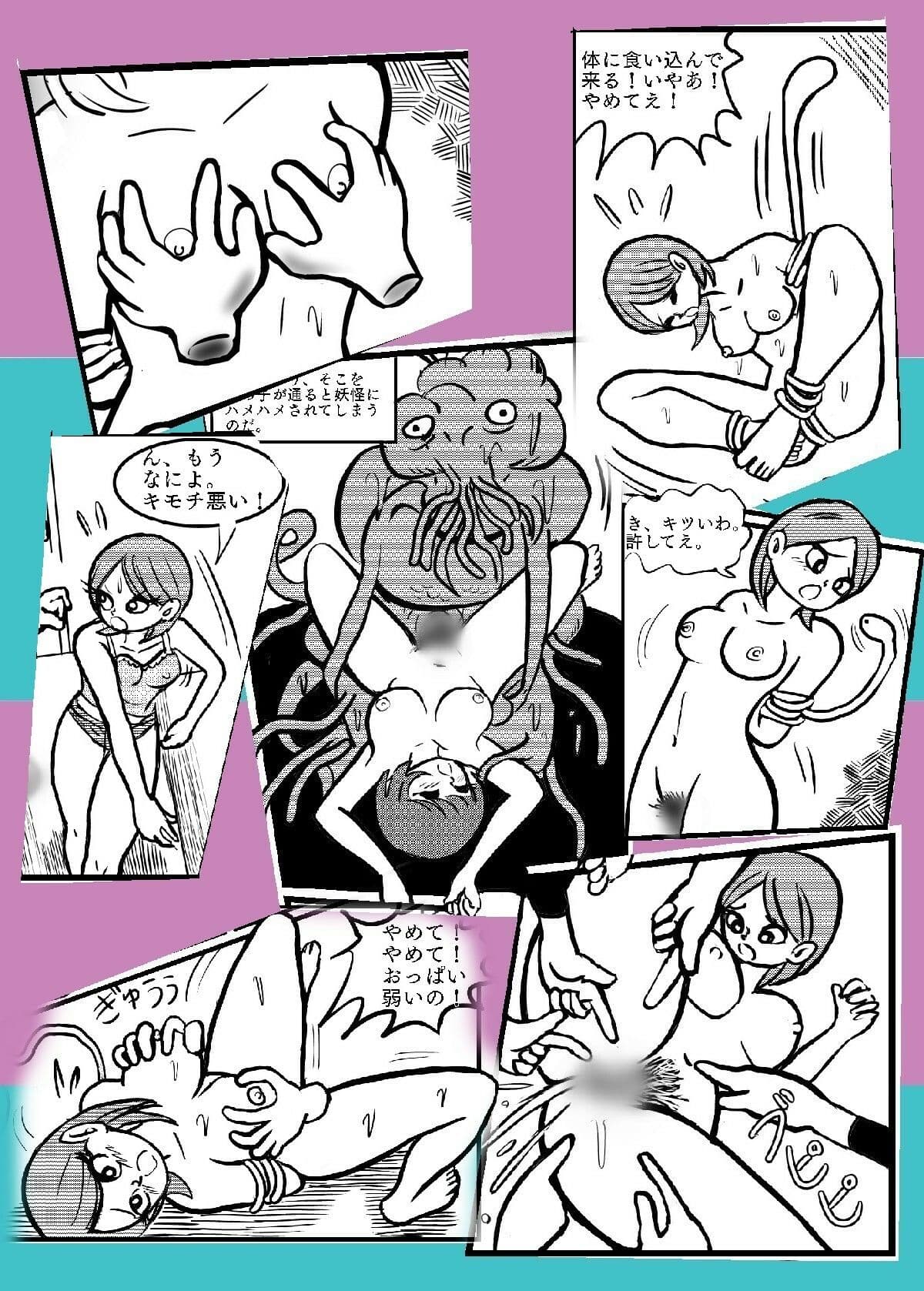 ノーブラ女子大生、妖怪とエッチ サンプル 2