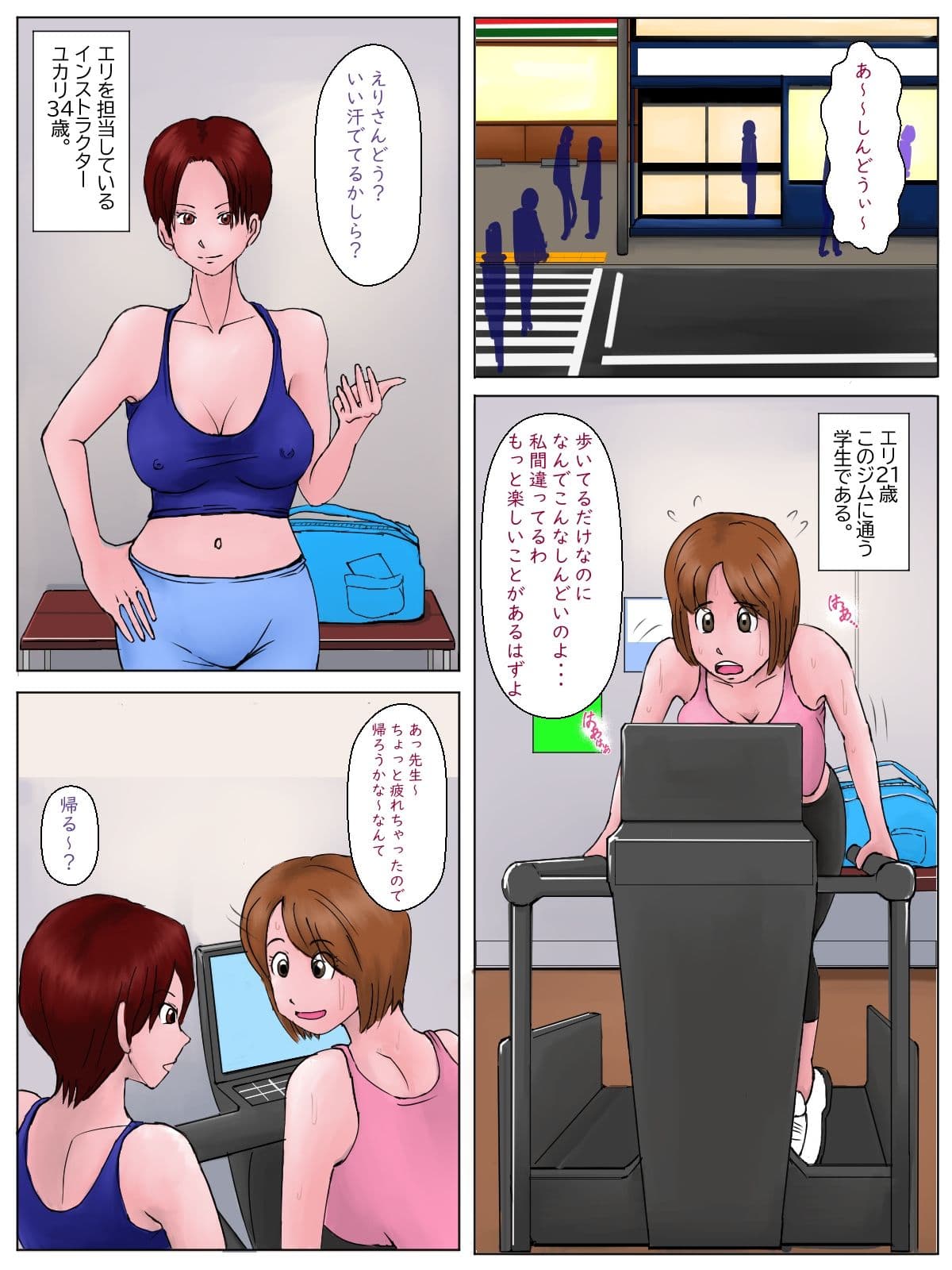 ユカリ流レズ式トレーニング(リメイク)版 サンプル 2