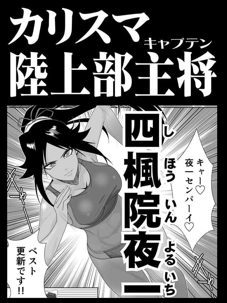 瞬神艶舞 サンプル 2