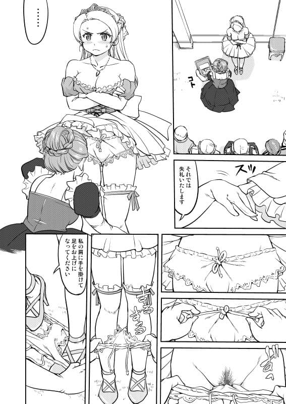 女王陛下の降伏 デッドオアアライブ編 サンプル 6