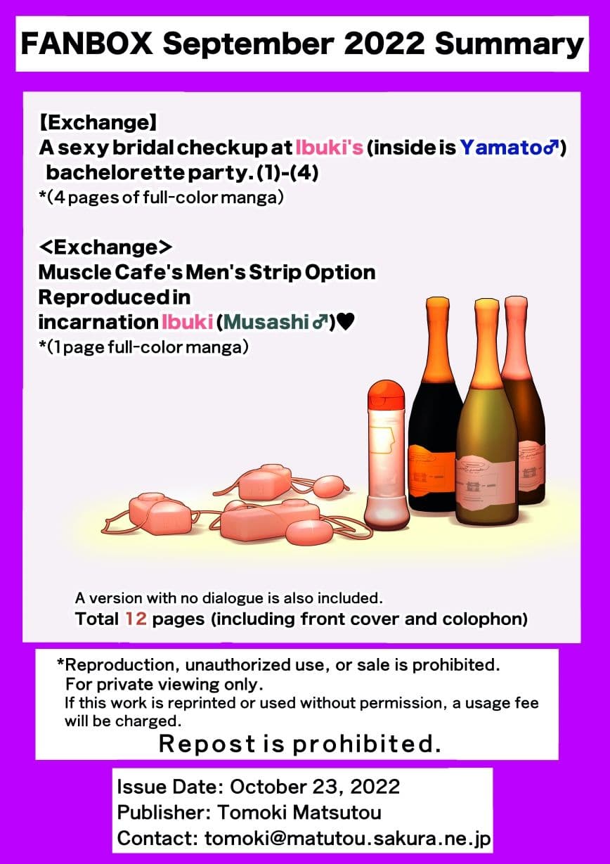 FANBOX2022.09まとめ(日本語/英語) FANBOX_September 2022 Summary(Japanese/English) サンプル 4