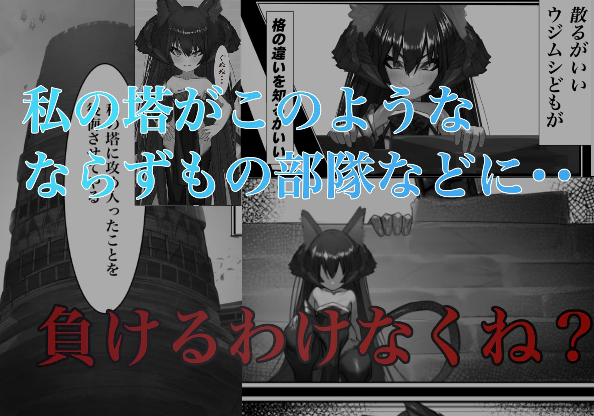 上位魔族・・なのだが? サンプル 2