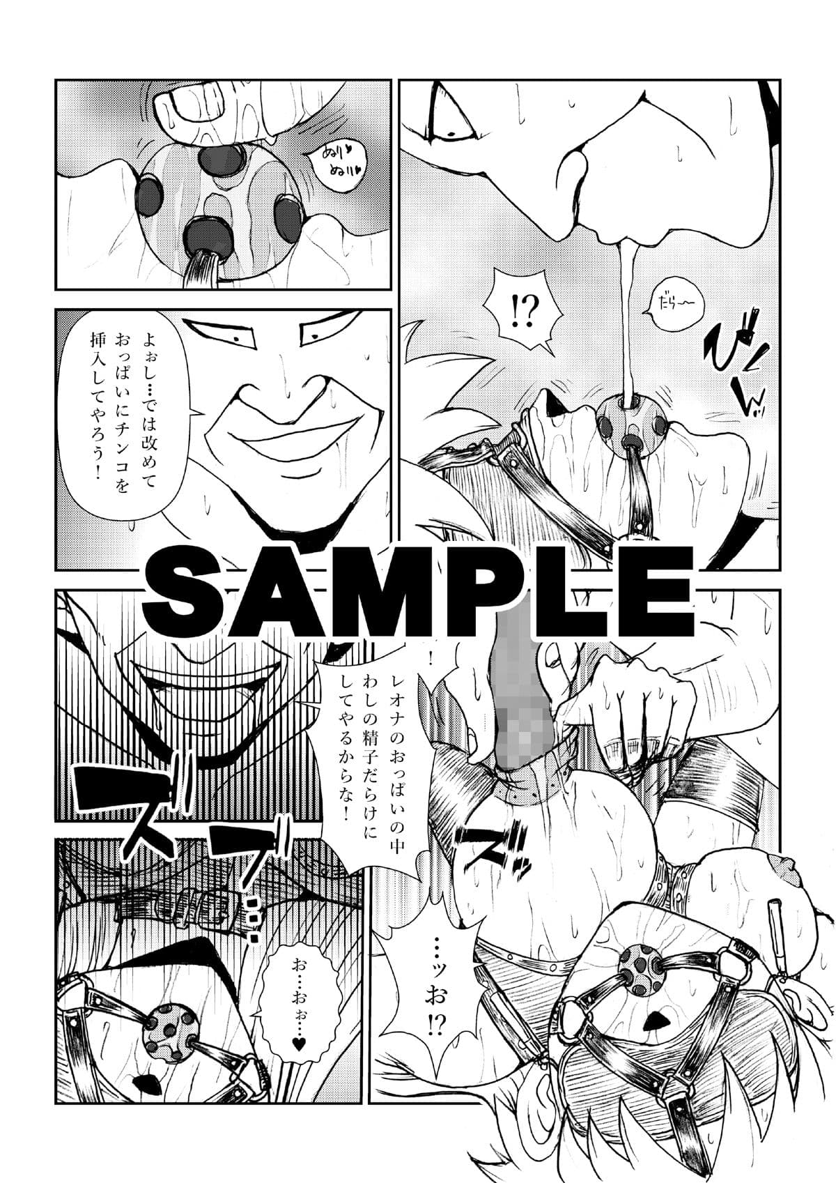 ふたなり☆プリンセスvol.4 淫獄の魔改造編 サンプル 2