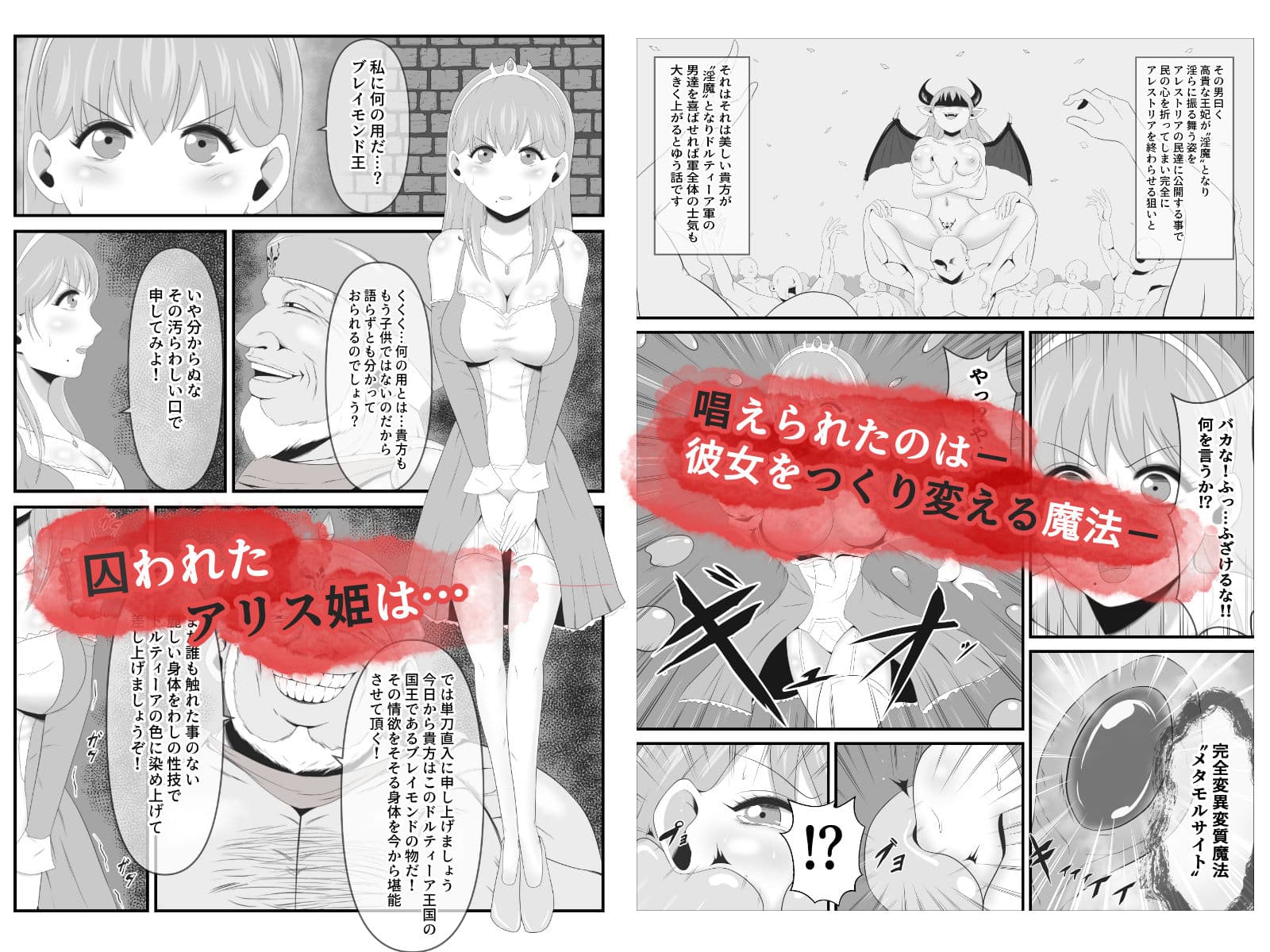 敗戦国の聖なる王女は卵となり淫魔に堕ちる サンプル 2