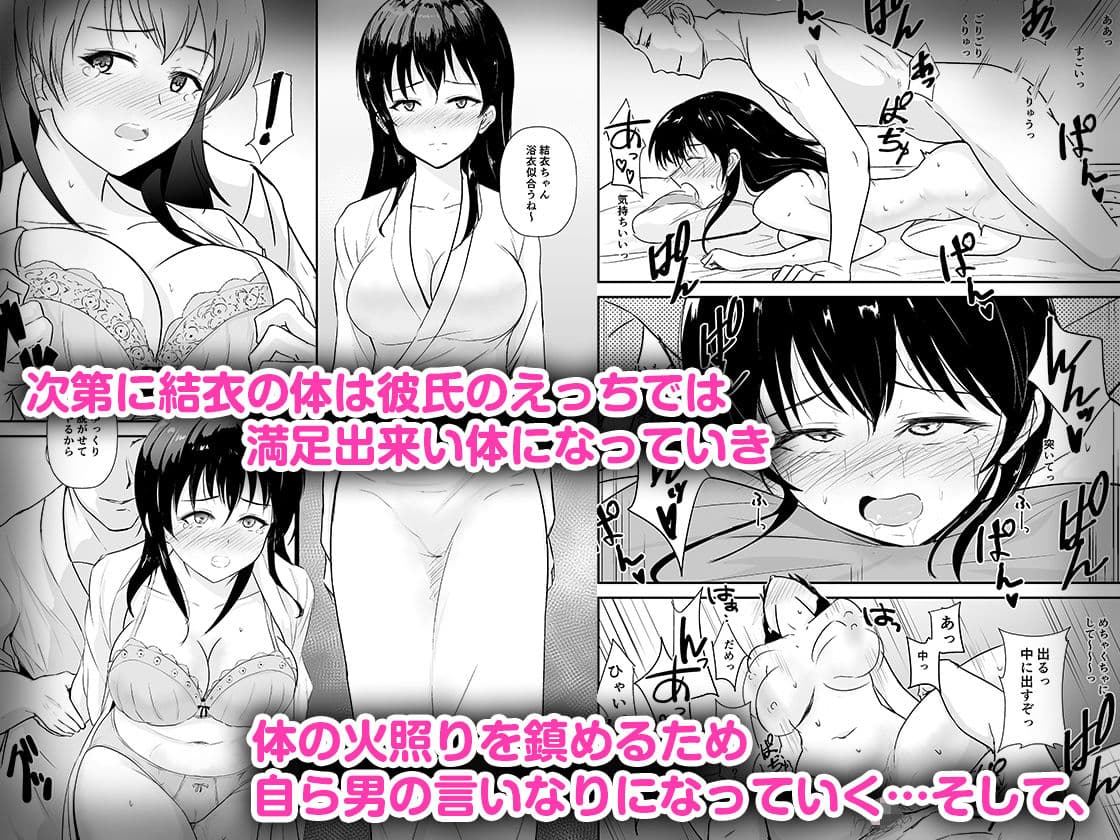 彼女は湯けむりの中で寝取られる サンプル 4