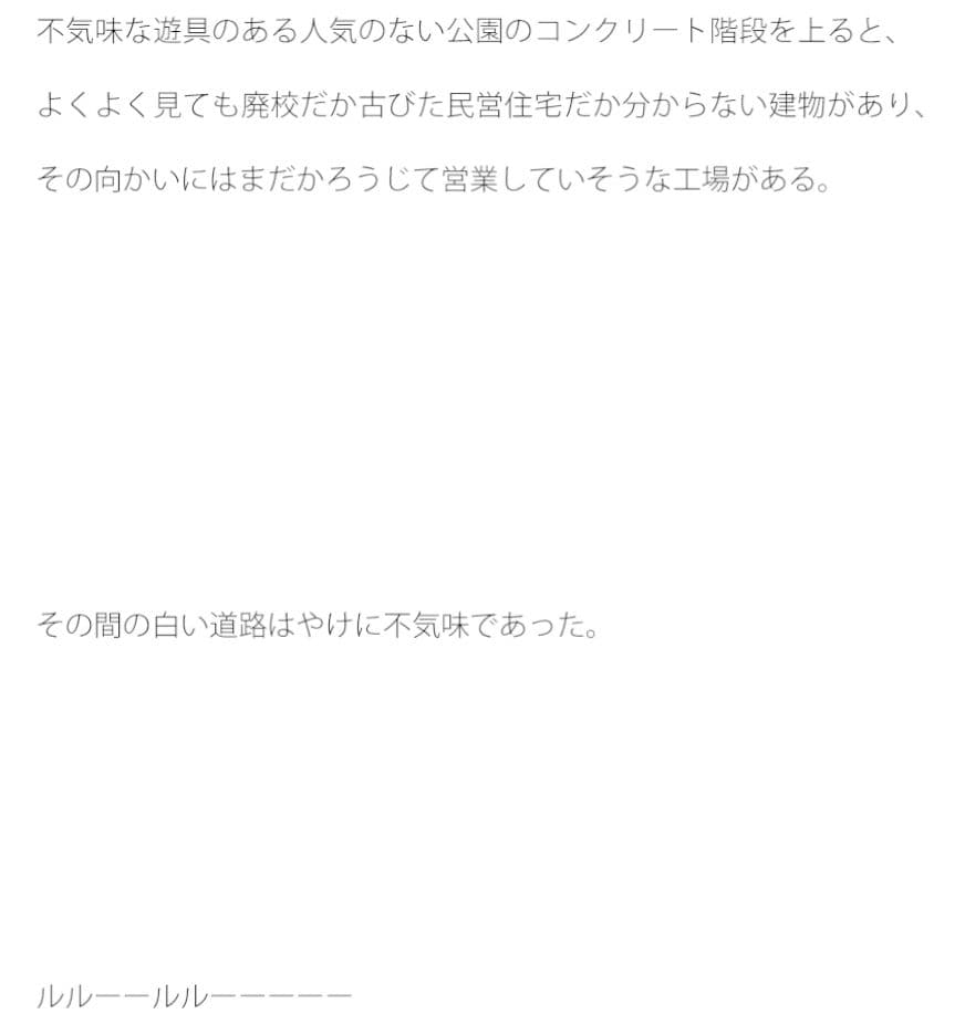 大笑いと幽霊の道 サンプル 2