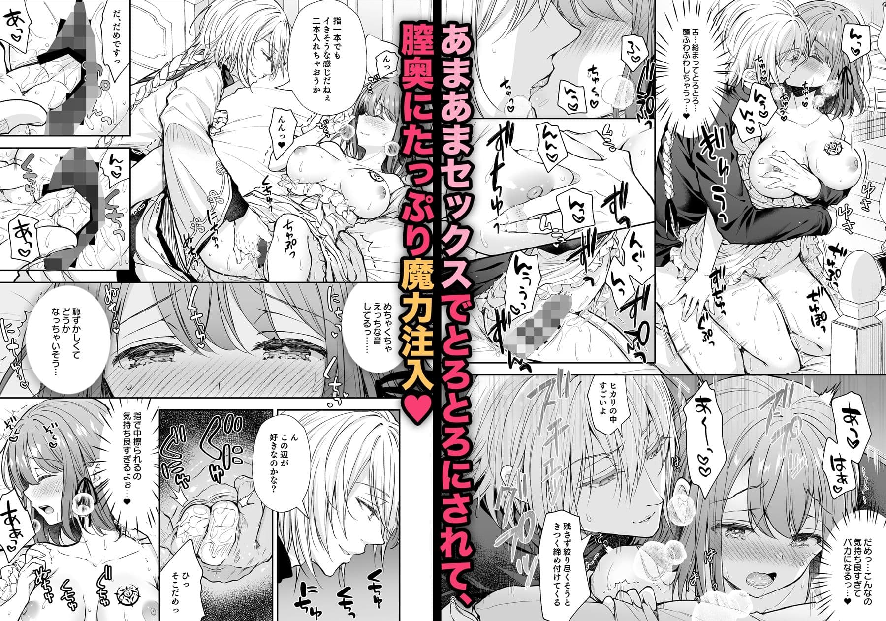 絶倫魔法使いとの淫靡な契約〜異世界転移先でエッチな使い魔になっちゃいました〜 サンプル 4