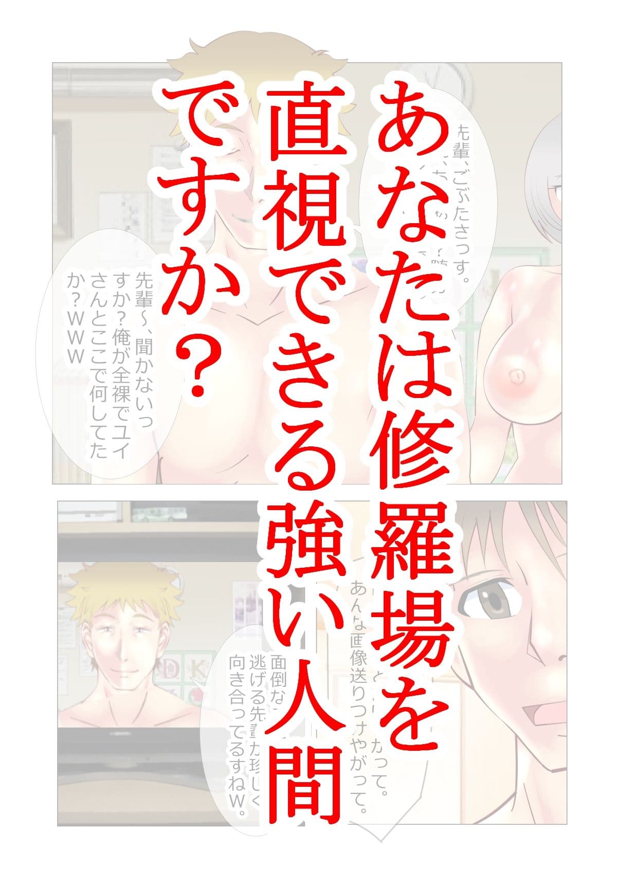 寝取られドリーマー サンプル 10