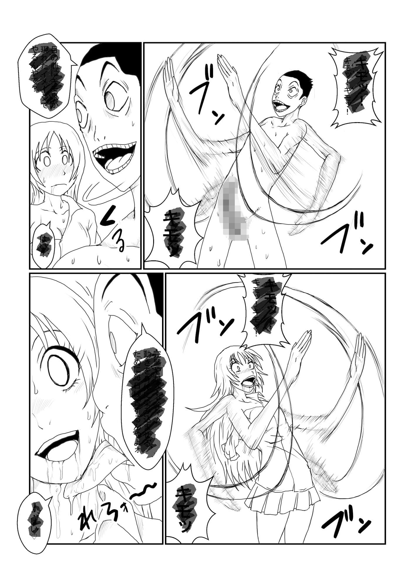 洗脳教育室〜寒咲幹編〜前編 サンプル 1