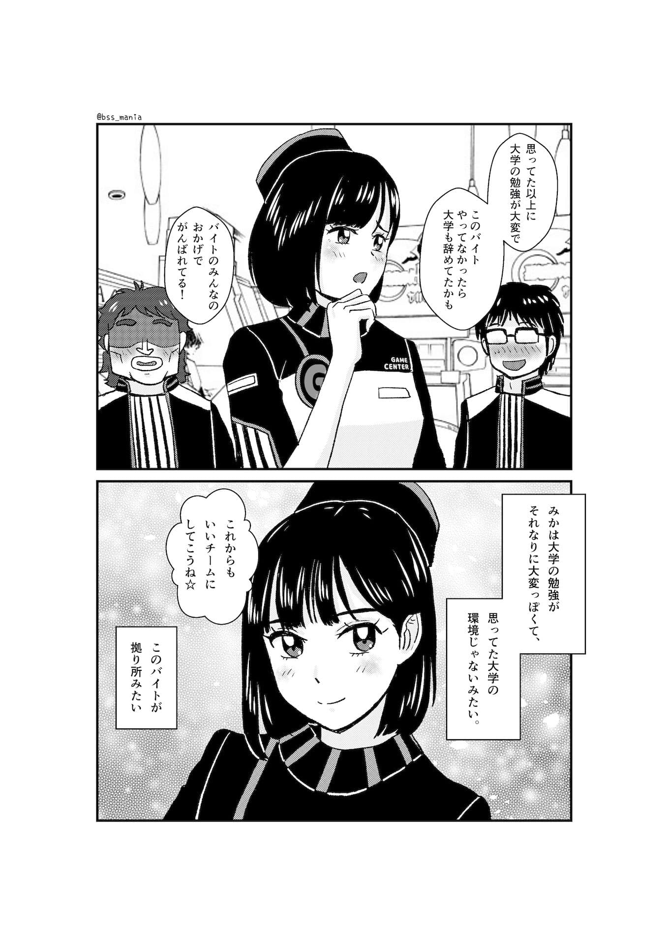 「いっしょにいい職場にしていこうね♪」って言ってた可愛い先輩がイケメンに落とされて「バイトとかどうでもいいからセックスしたい♪」って言わされるまで… サンプル 2