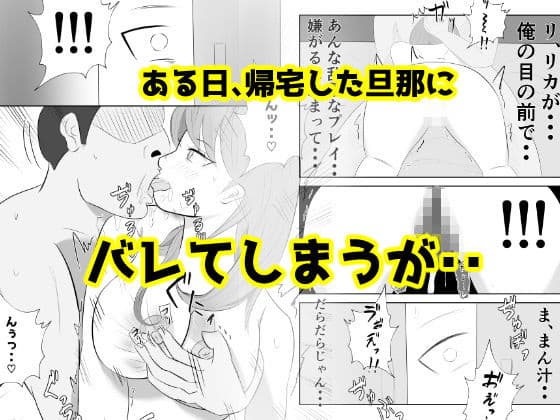 【悲報】デカ●ン上司に妻が寝取られた件。。。 サンプル 4