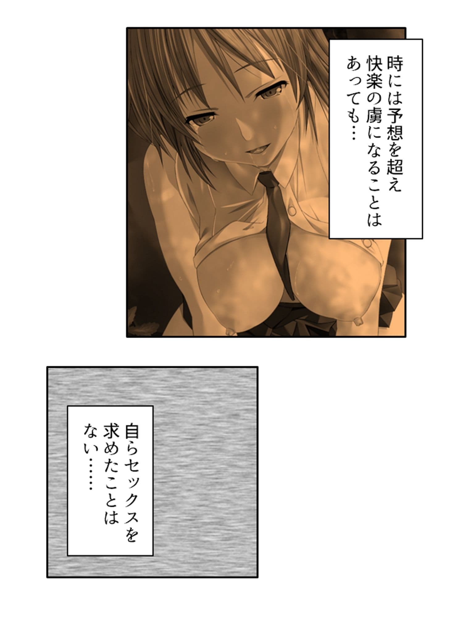 チートアイテムはエロ漫画!性に疎い世界でSEX無双 3巻 サンプル 2