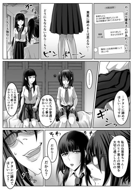 姉弟相姦と訳あり幼馴染 紫音編 サンプル 5