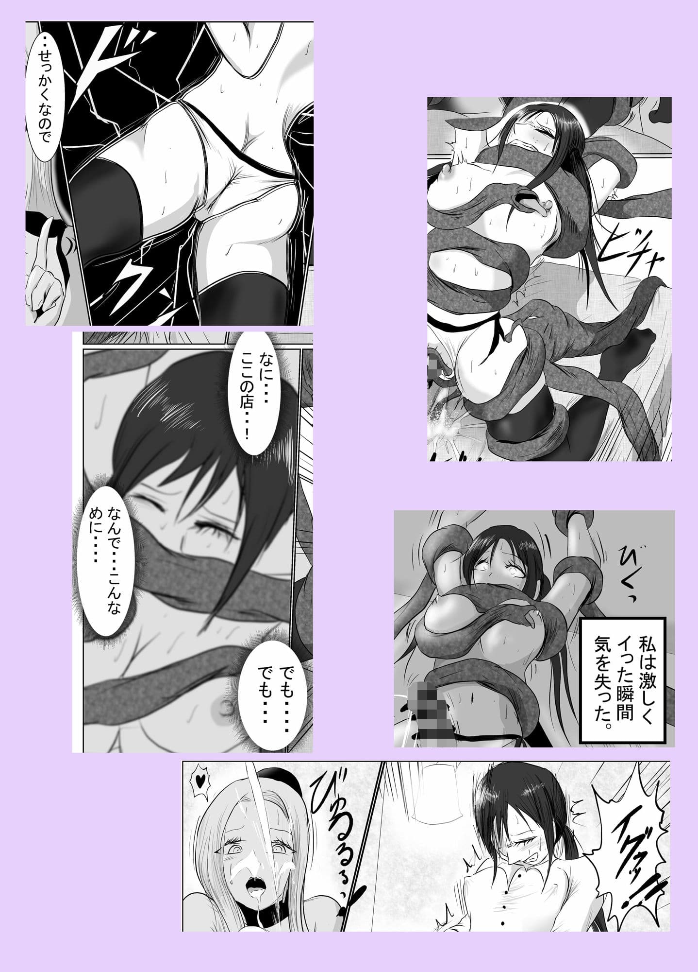 触手が潜むフタナリエステ サンプル 3