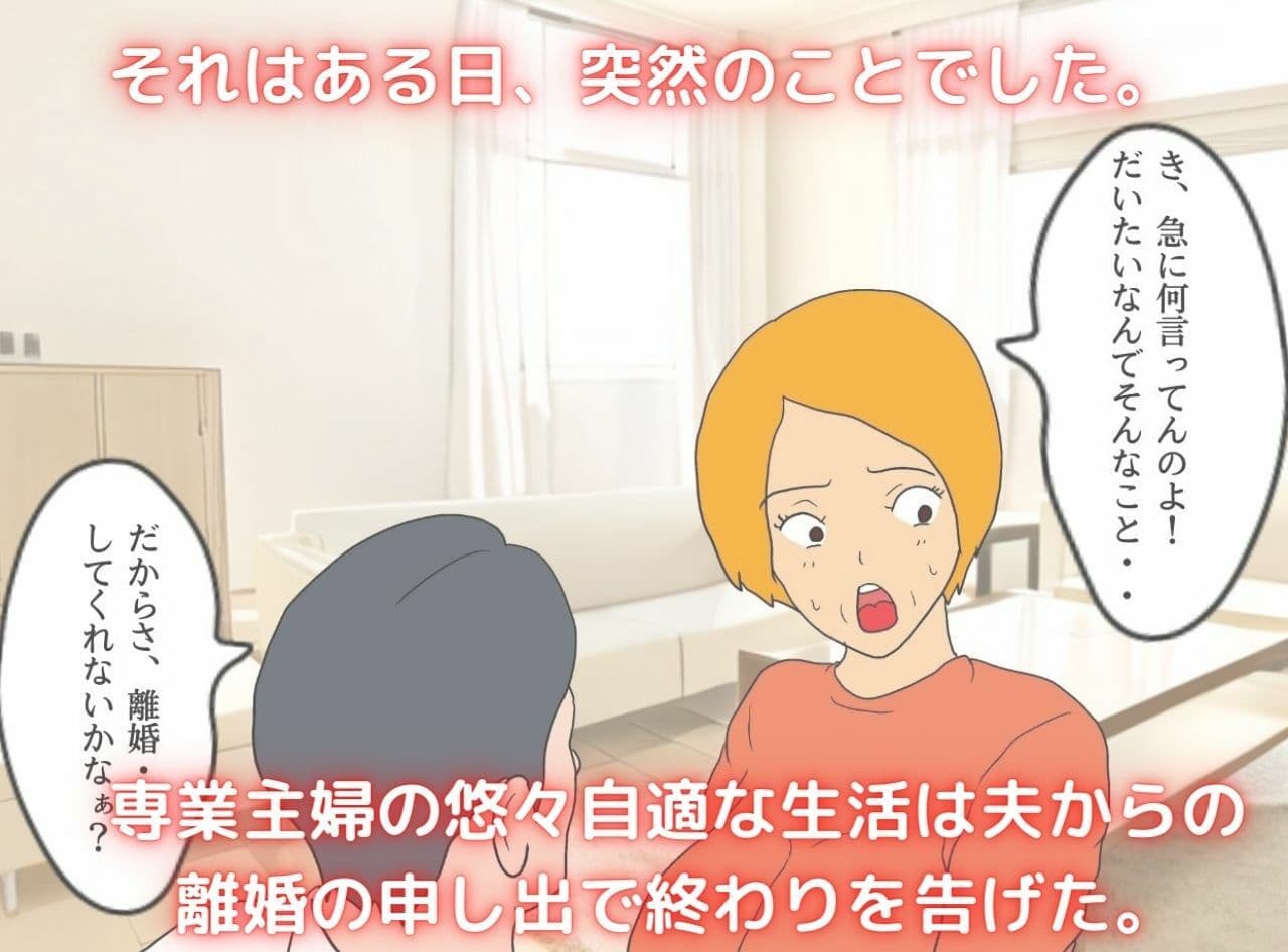 母子相姦に身を焦がす親子 離婚した私を愛してくれたのは血のつながった息子でした サンプル 1