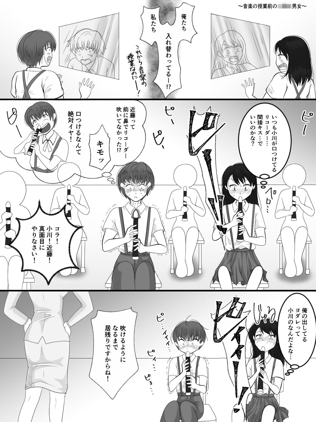 入れ替えトイレの怪(完結編) サンプル 3