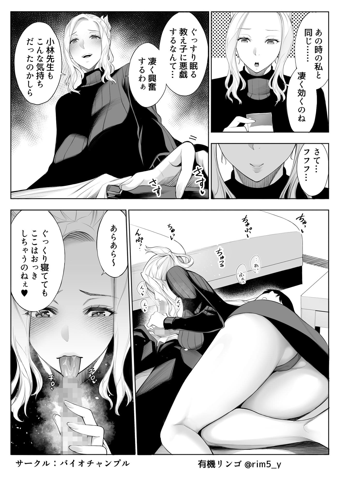 強気な彼女は罵りながら…NTR 4 サンプル 3