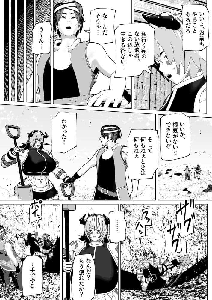 ふたなり亜人に懐かれた サンプル 4