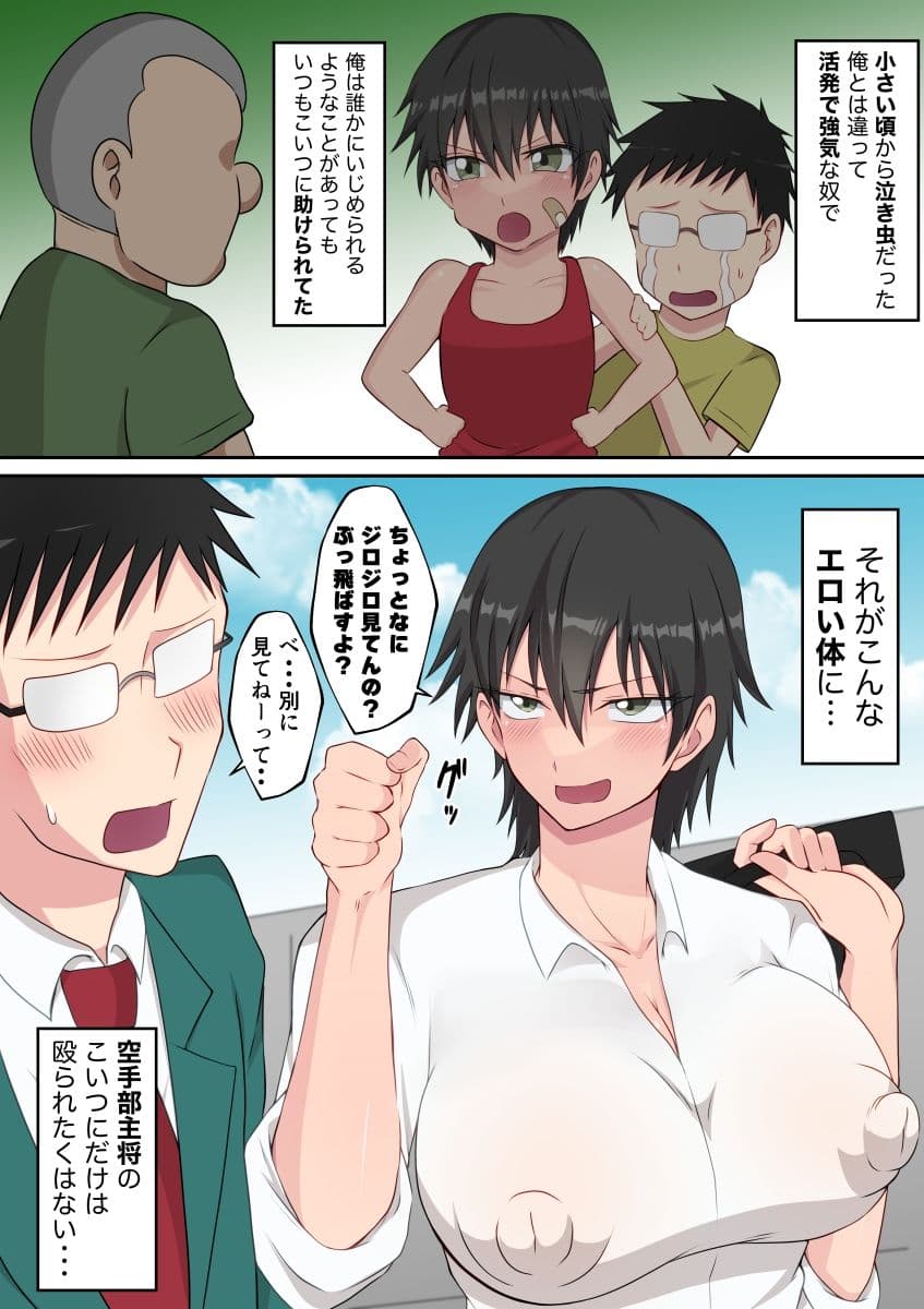 ボーイッシュな幼馴染と・・・ サンプル 3