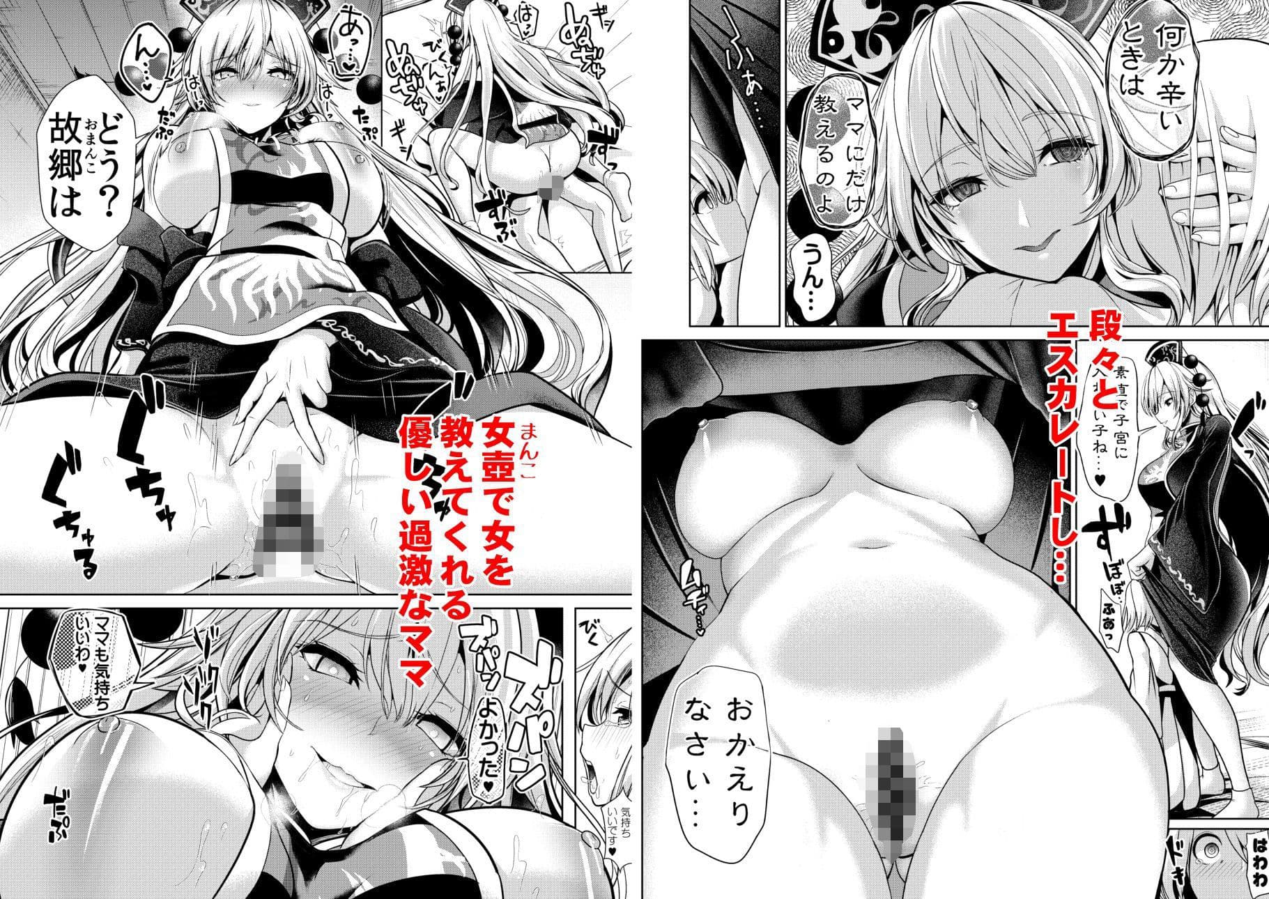 東方あまママ純狐さん サンプル 2