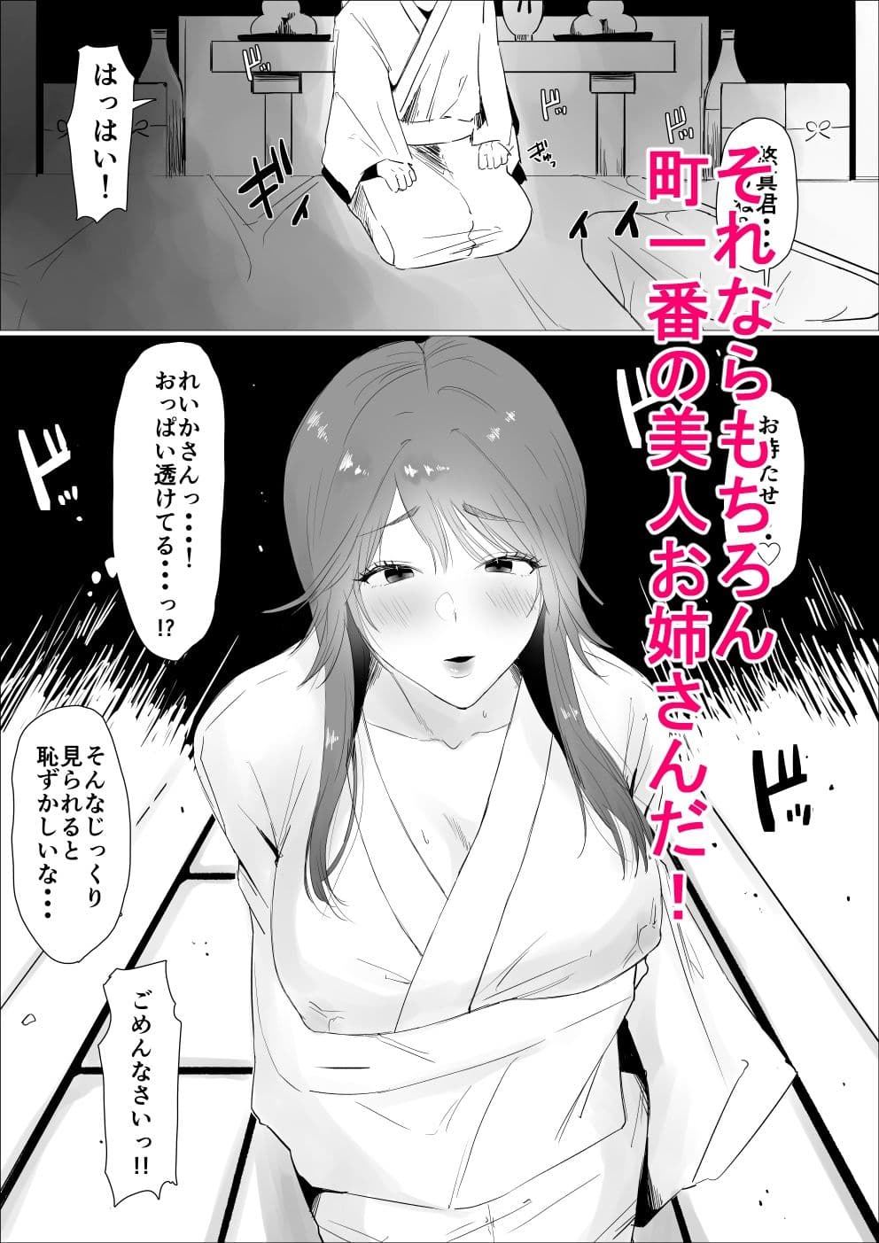 星の閨〜町内会の七夕まつりの裏の顔…美人なお姉さんに筆下ろししてもらう話〜 サンプル 2