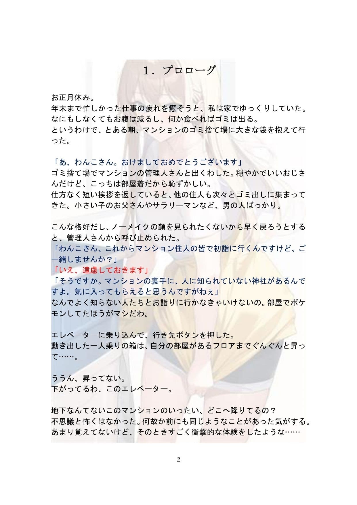 【玩具になったわんこさんシリーズ】おみくじ人形 サンプル 1