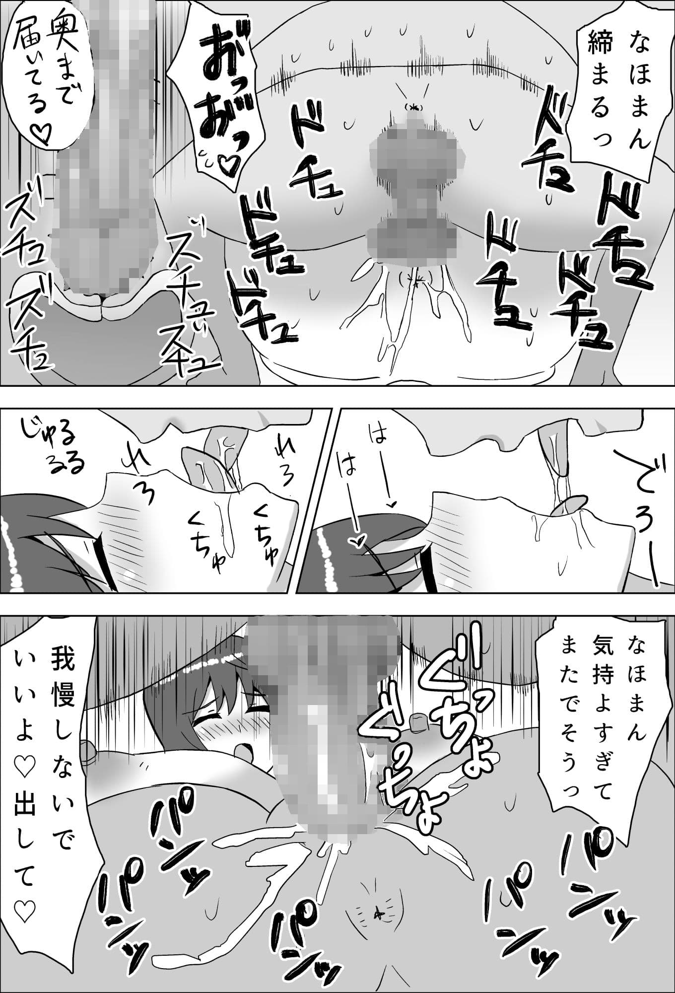 年下幼馴染がHに育ったのでつい犯してしまった話 サンプル 10