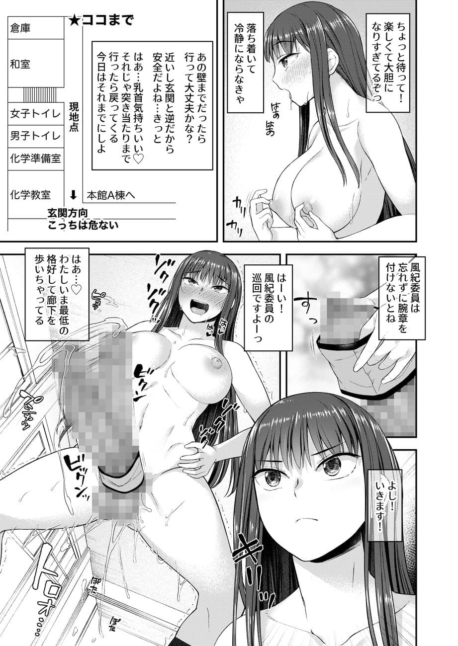 男性器露出自撮り犯の正体は彼女だけが知っている。 サンプル 7