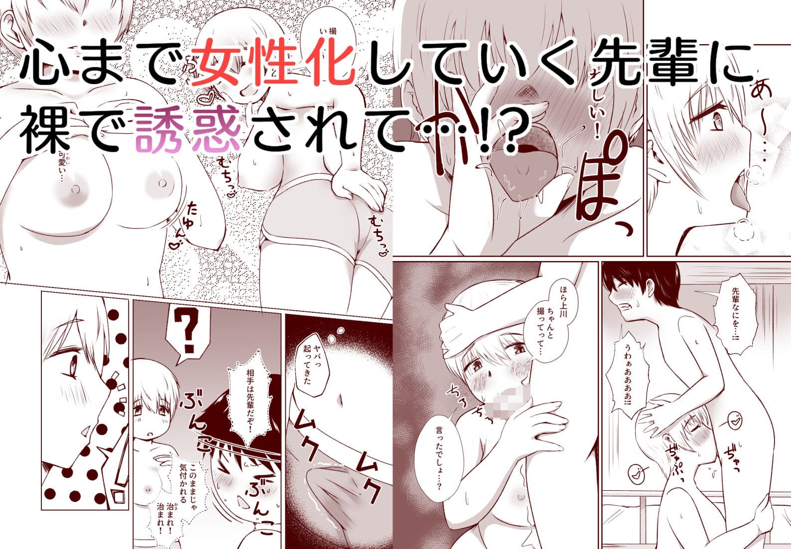 同室の先輩がTSした話 サンプル 2