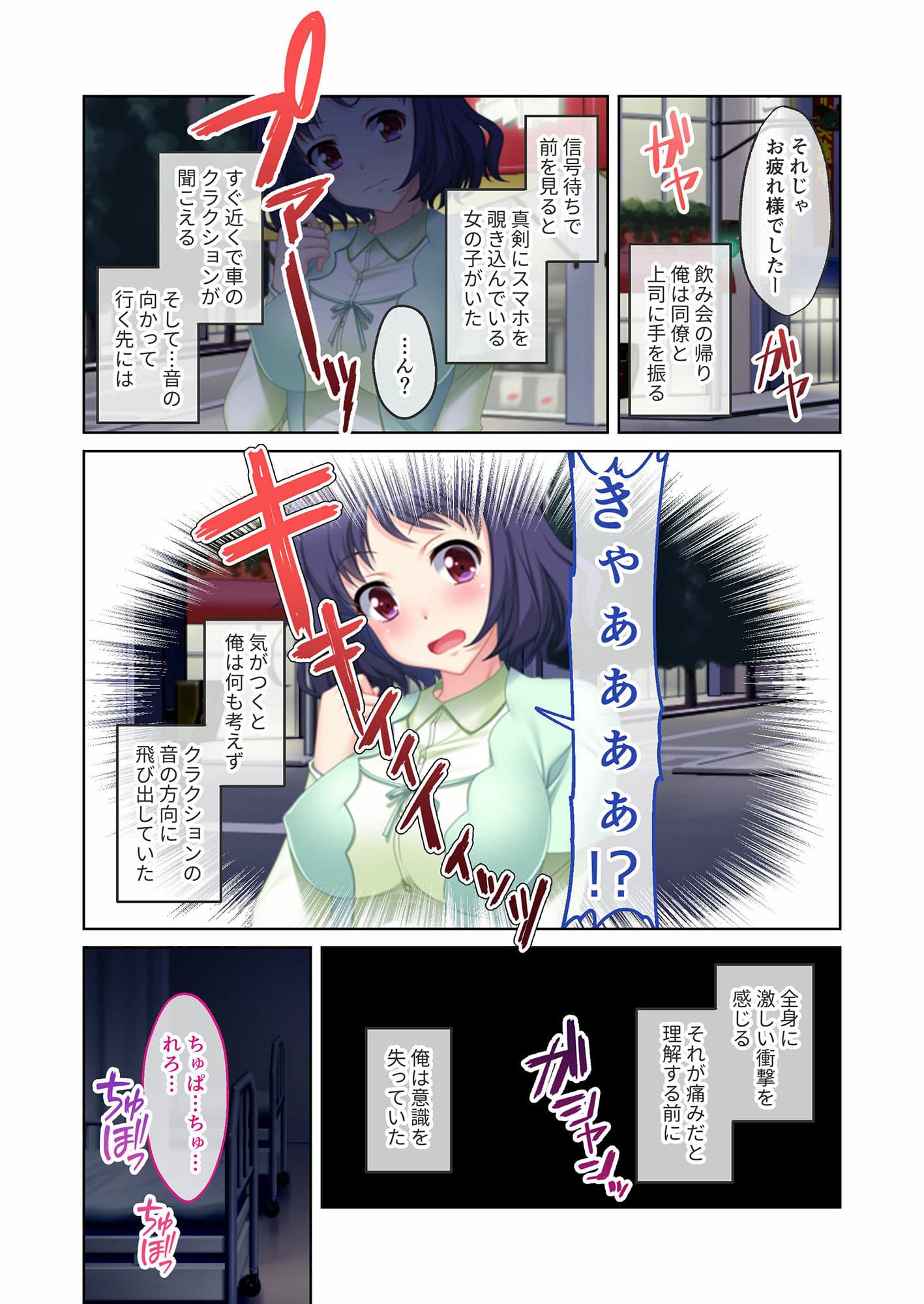 ナースのおシゴキ 〜たわわな母娘にイイようにされる入淫性活〜 モザイクコミック総集編 サンプル 1