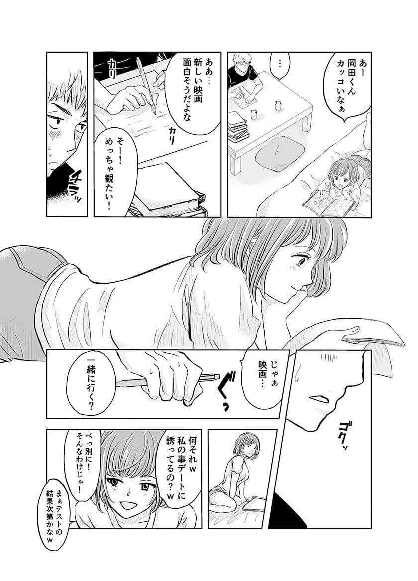 ずっと好きだった幼馴染が不良の先輩に狙われて… サンプル 10