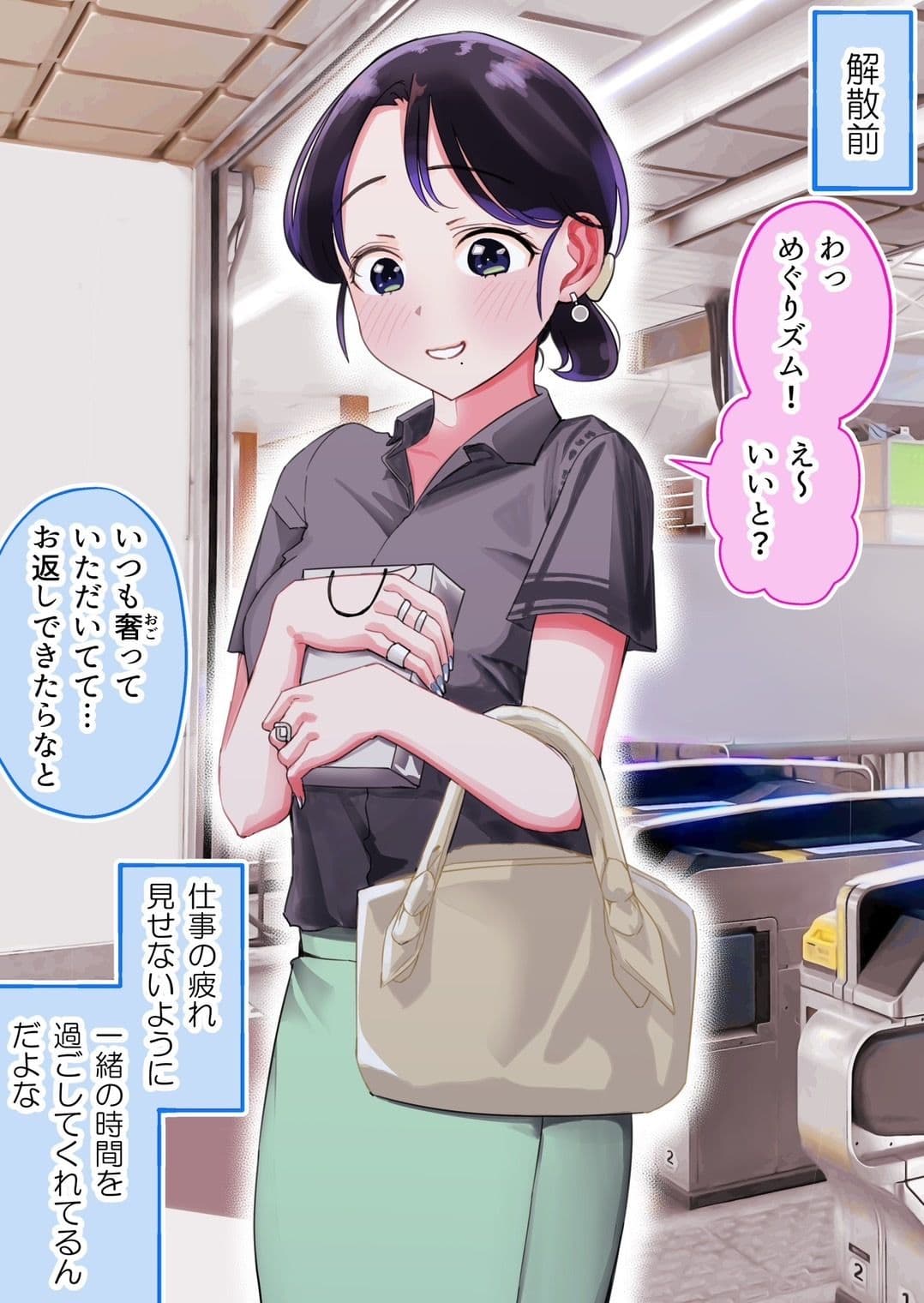 2人だけのオフ会に大人なおねえさんがきた(成人版)【初夜】 サンプル 4