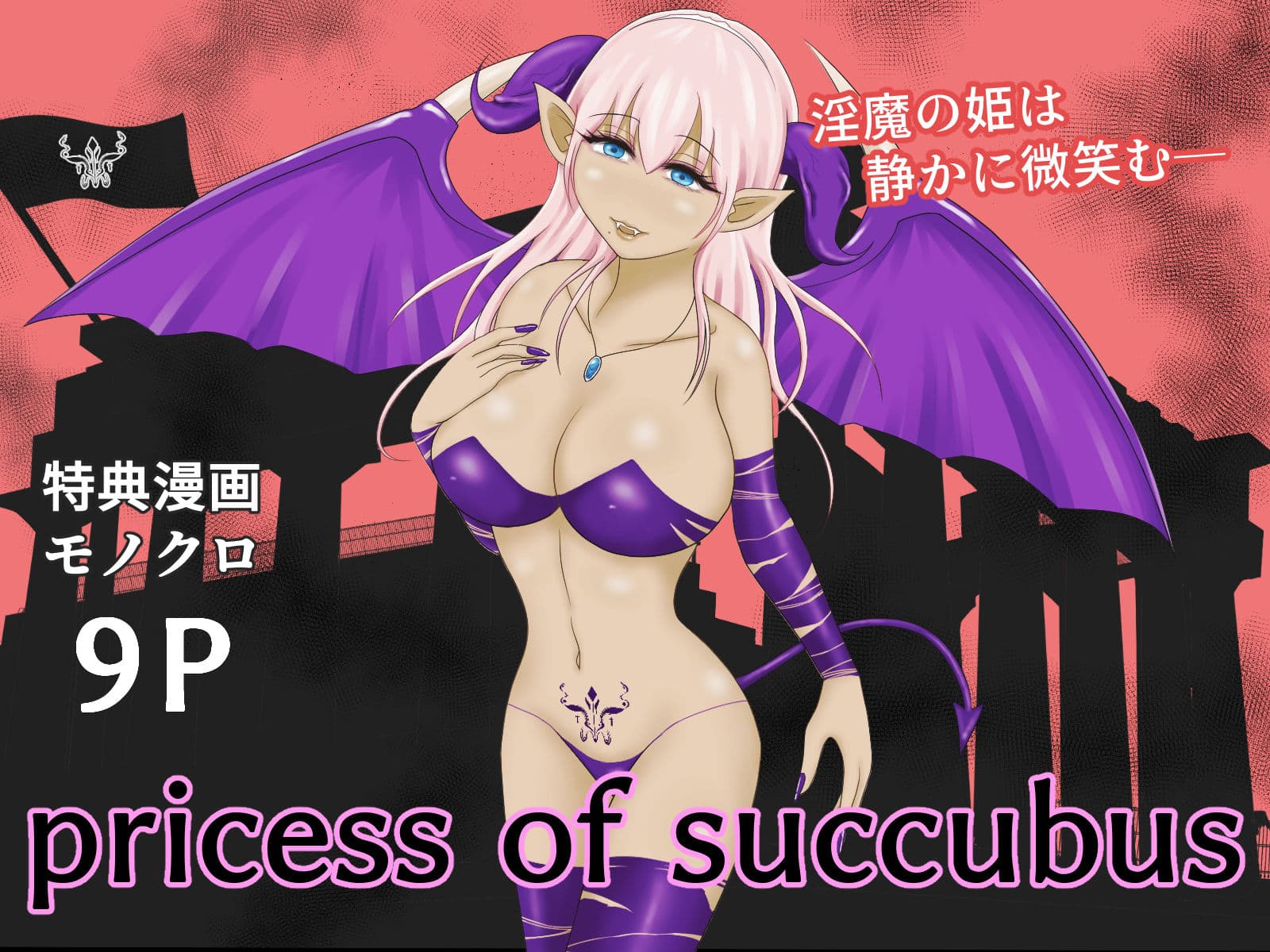 イケね娘食堂総集編 悪盛り2〜聖なる力は闇に堕ちる〜 サンプル 5