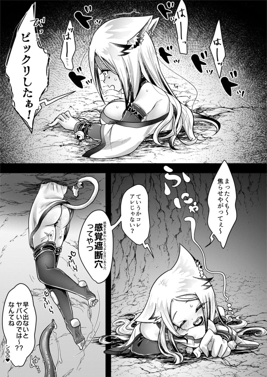 異世界Vtuber【バッドエンドしかない編】 サンプル 5