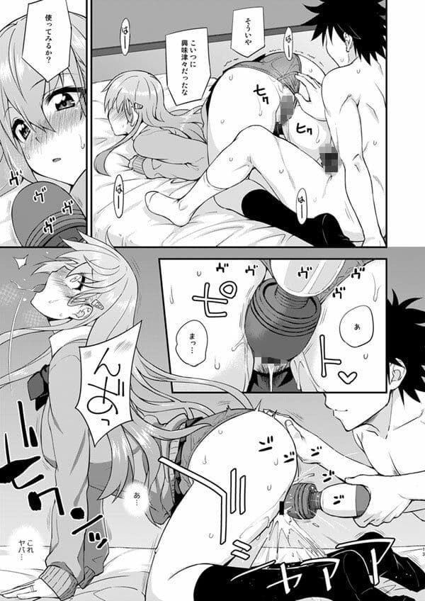 鈴谷とどうする?ナニしちゃう?18 サンプル 3