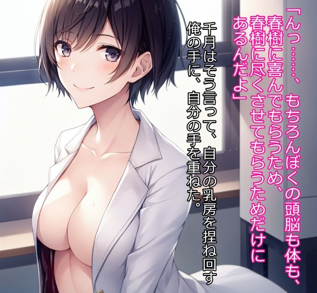 洗脳実験室〜妹と母親がお互いを洗脳し合ってる間に、俺は学校で幼馴染と女教師で遊んでました〜 サンプル 2