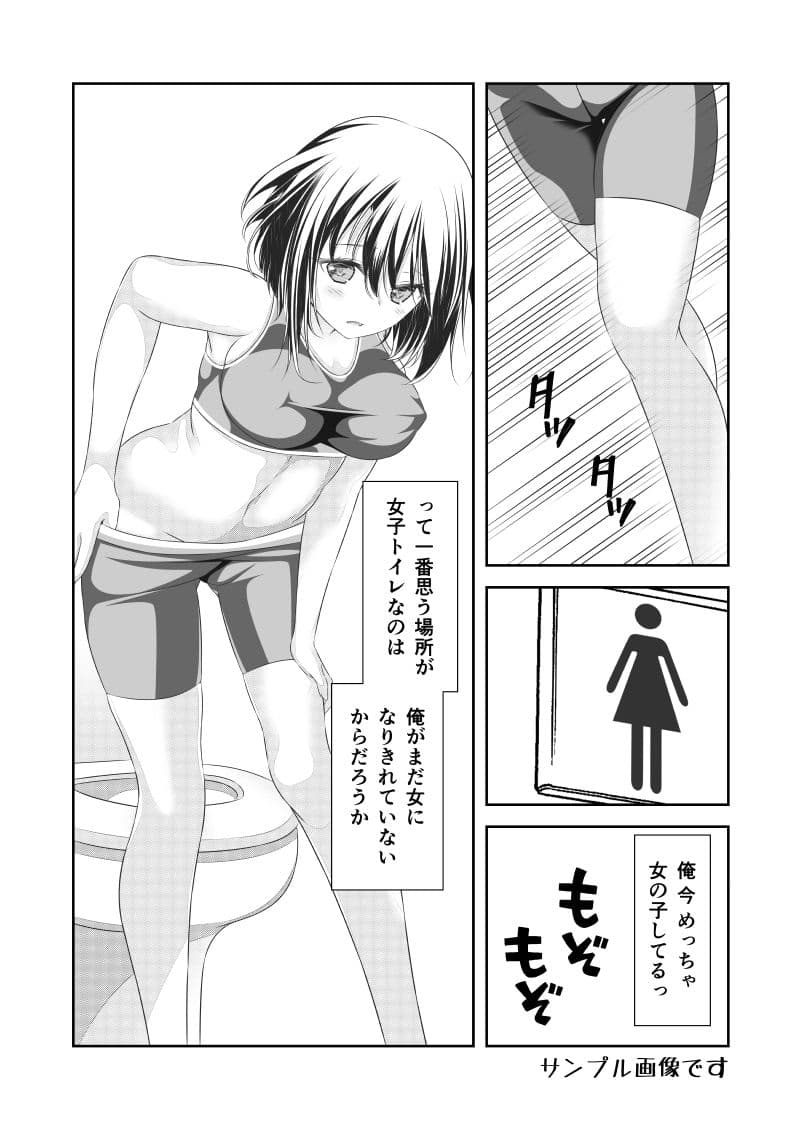 女体化チートが想像以上に万能すぎた その21 サンプル 4