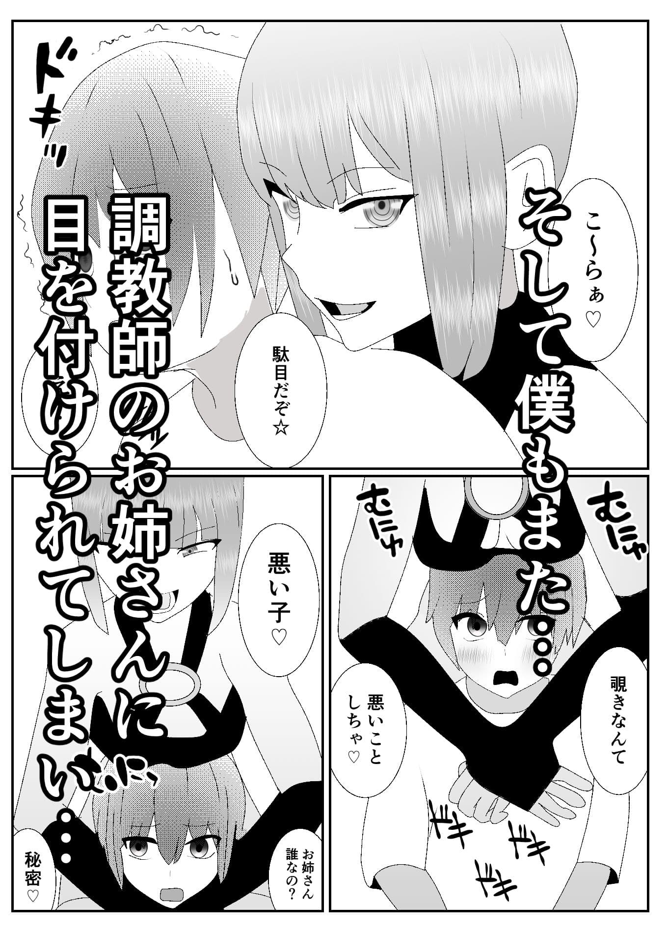 ママがおじさんに寝取られてさらに僕もメス堕ち… サンプル 4