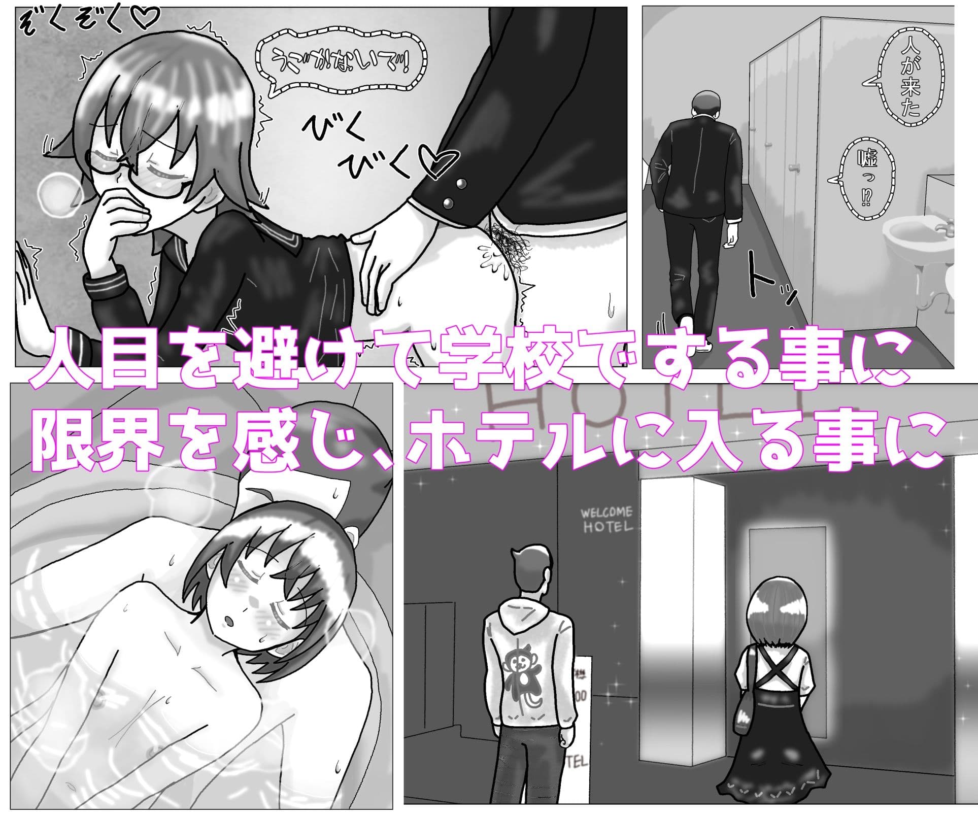 静かなあの子もヤってみたい2 サンプル 2