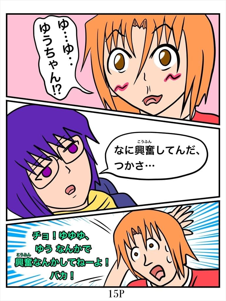 チョ〜怖くないお話 サンプル 5