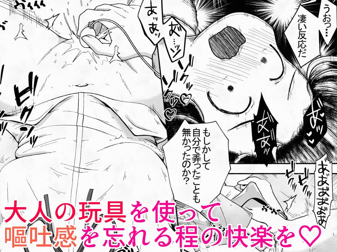 学校帰りの女の子に喉奥放尿し続けたら喉奥ピストンで感じるド変態に育ったお話 サンプル 7