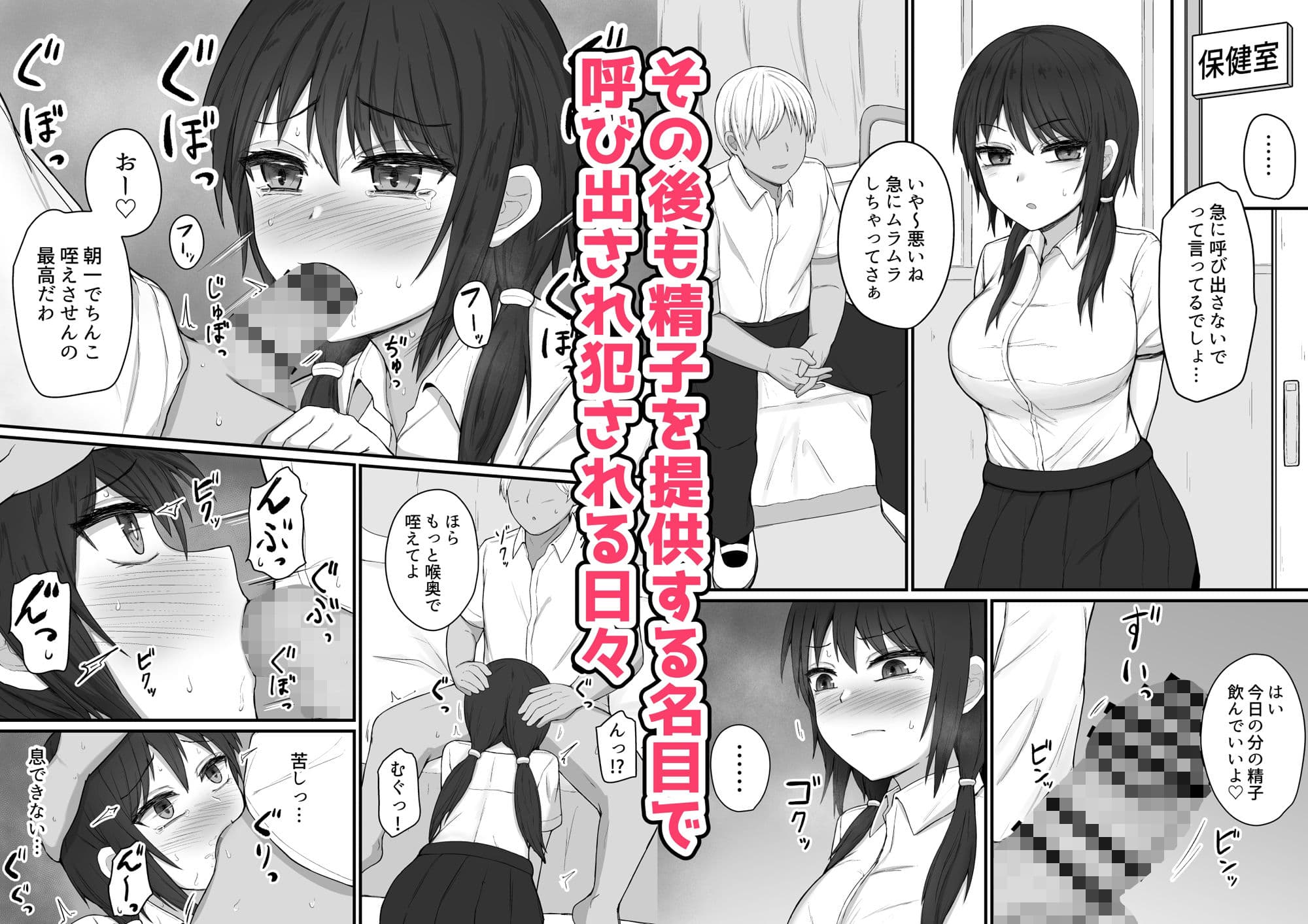 僕の精子では彼女を助けられない サンプル 5