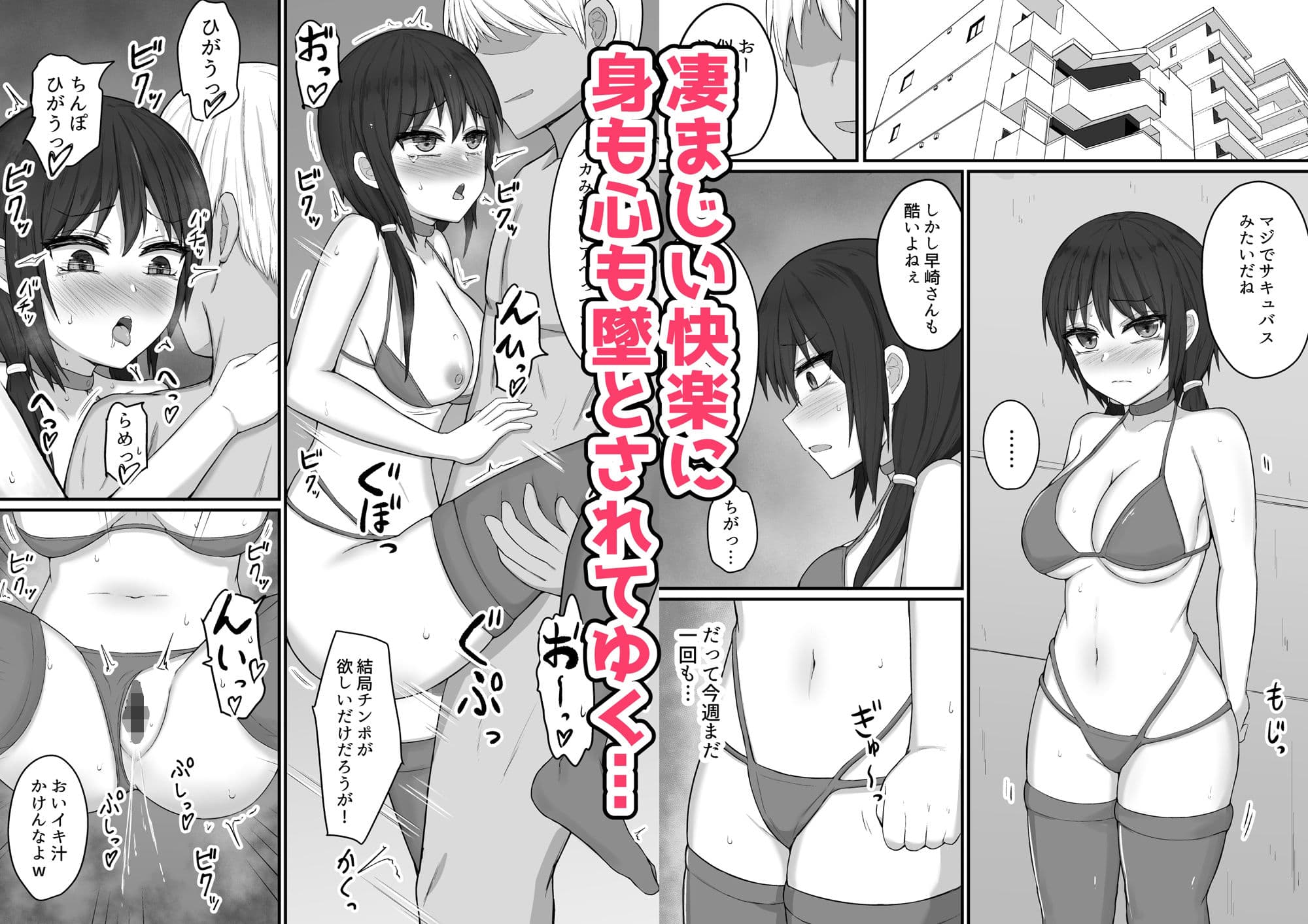 僕の精子では彼女を助けられない サンプル 6