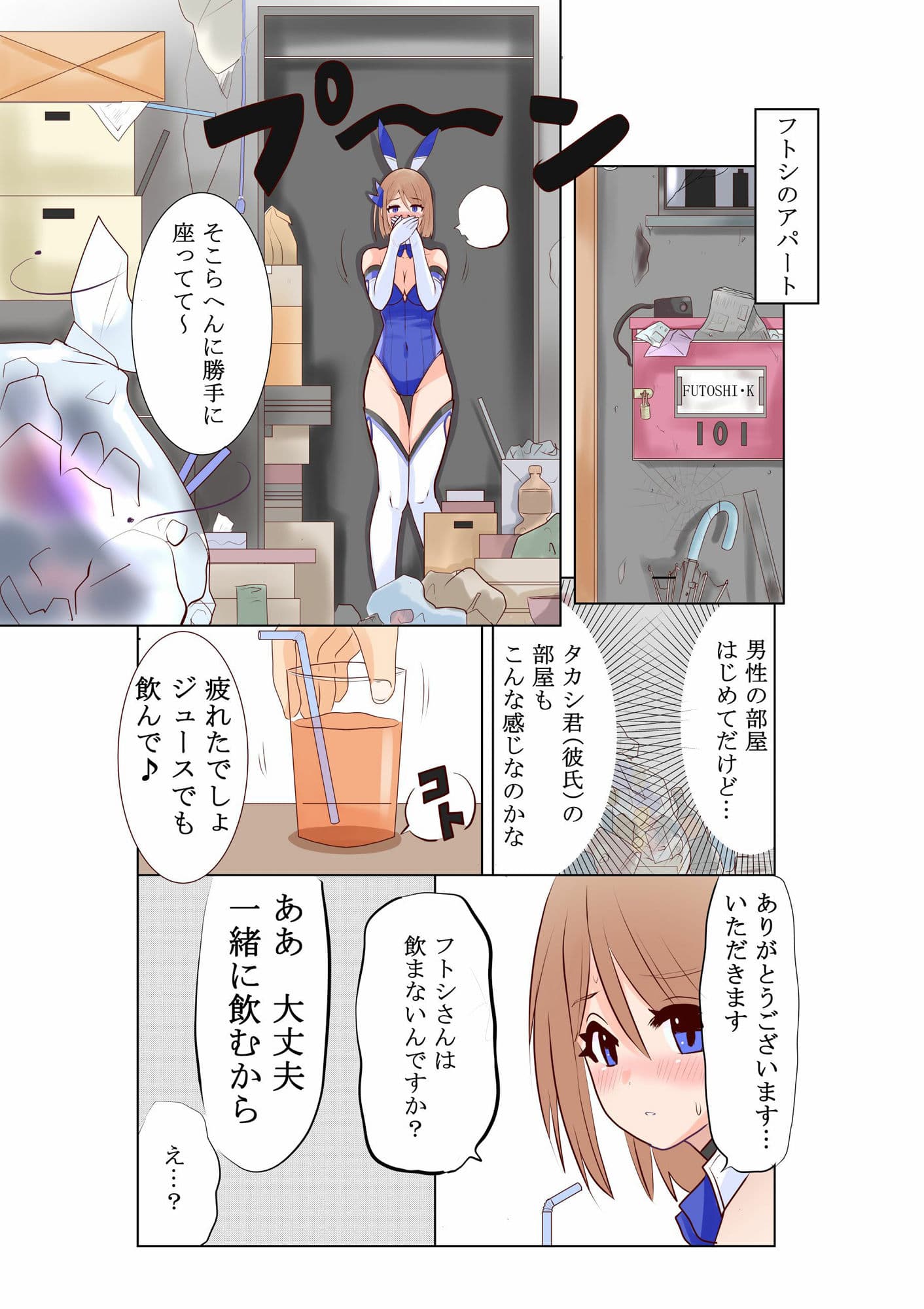 恥辱変身バニーピュアリティアモモカ 4 〜変態ファンとエッチ編〜 サンプル 7