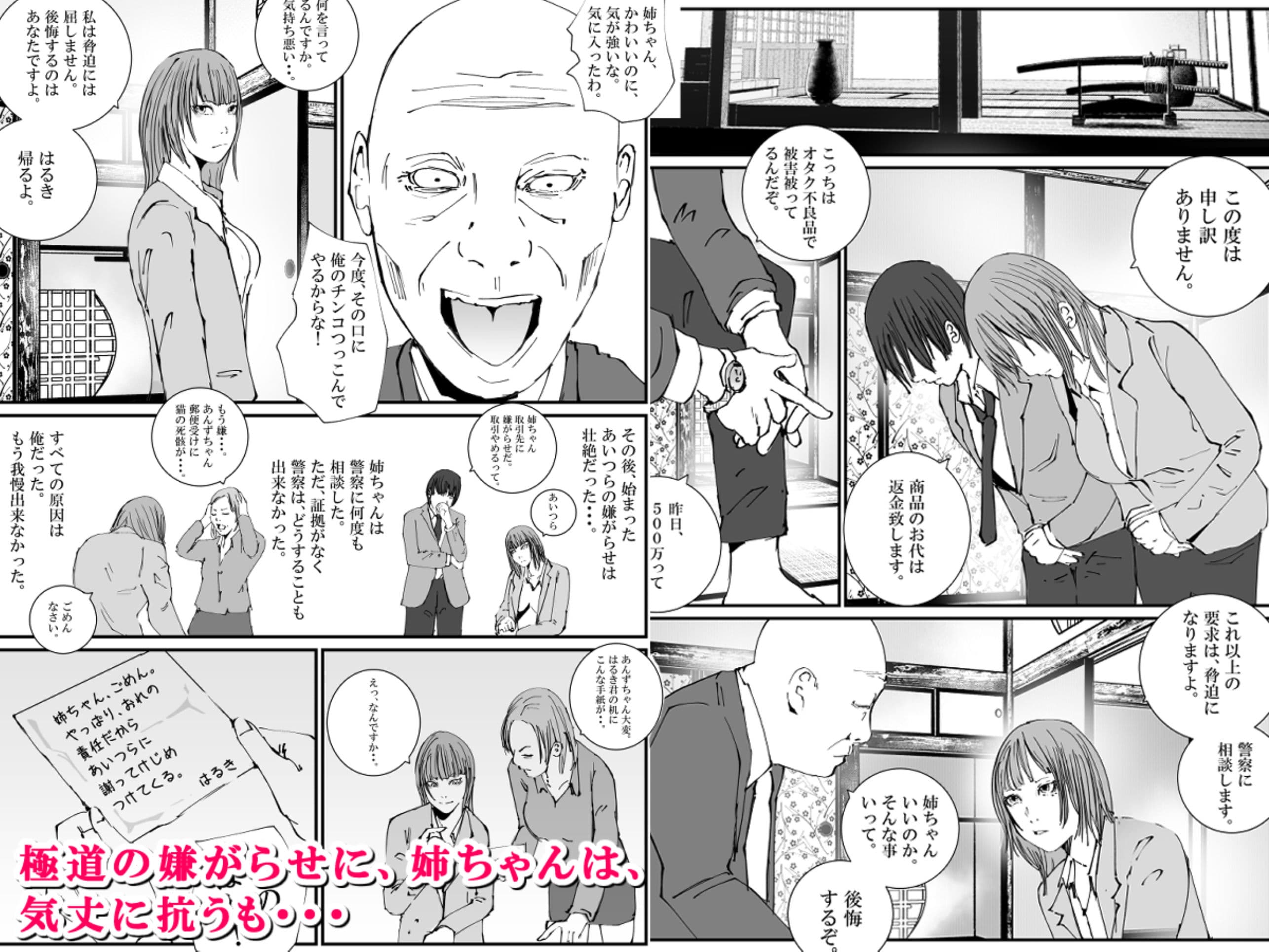 極道のフェラチオ係にされた姉ちゃん。 サンプル 2