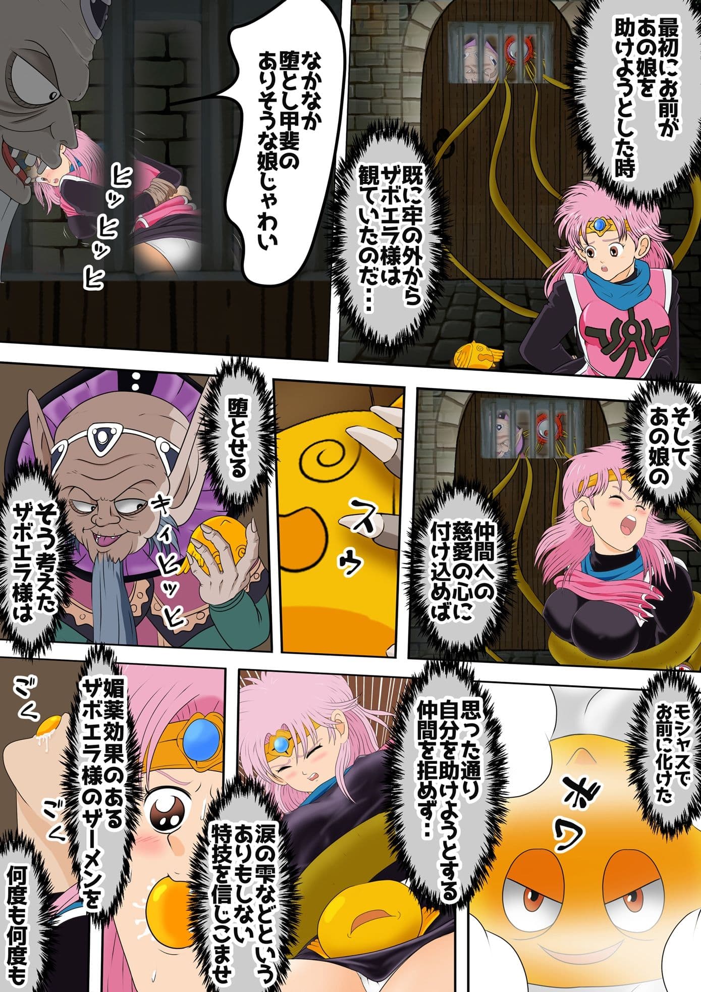 性欲に溺れるまで100ぺージ以上 絶対落ちない僧侶戦士を淫乱屈服/7巻:130〜151ページ サンプル 3