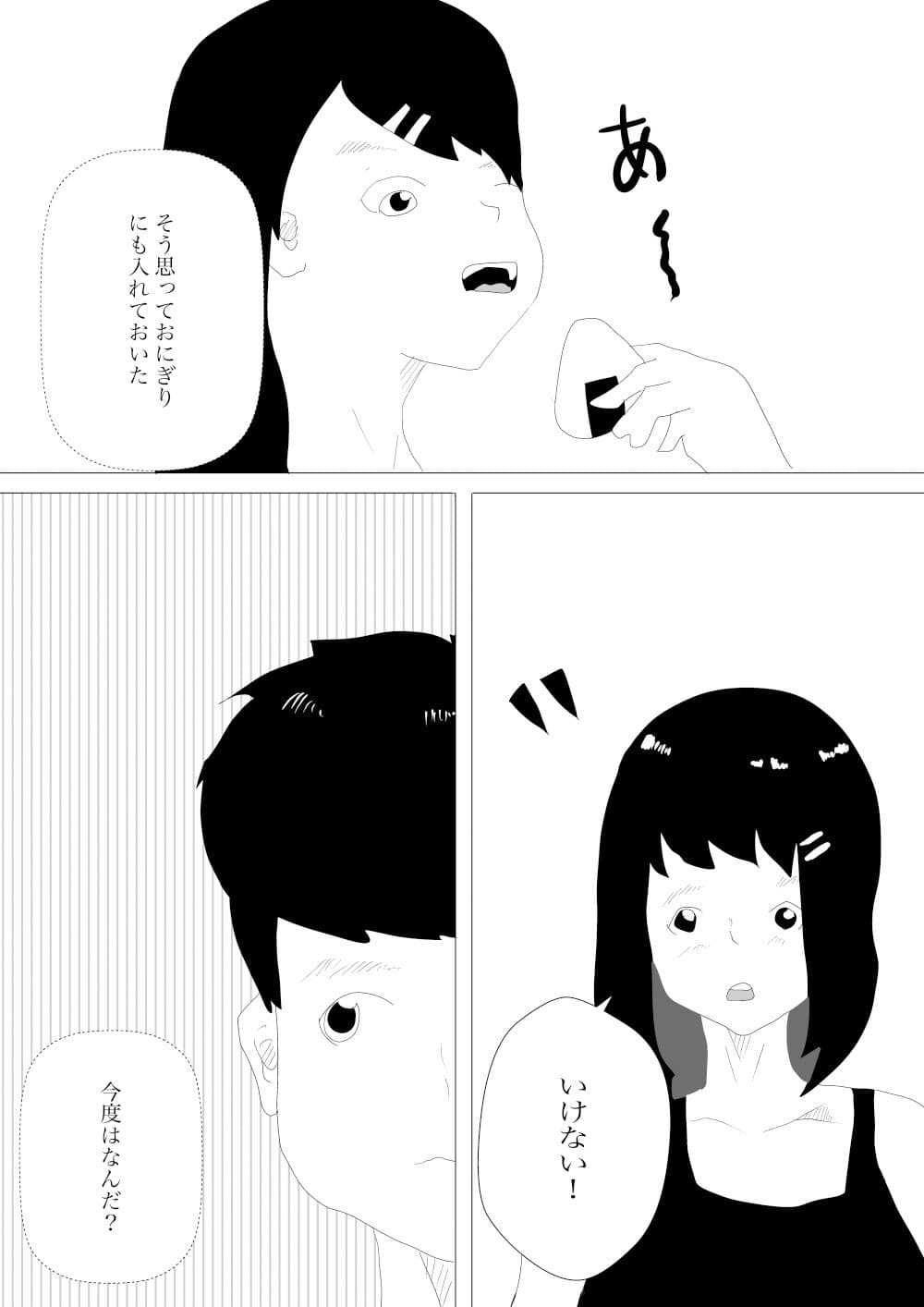 尿検査を夫にやらせた結果 サンプル 3